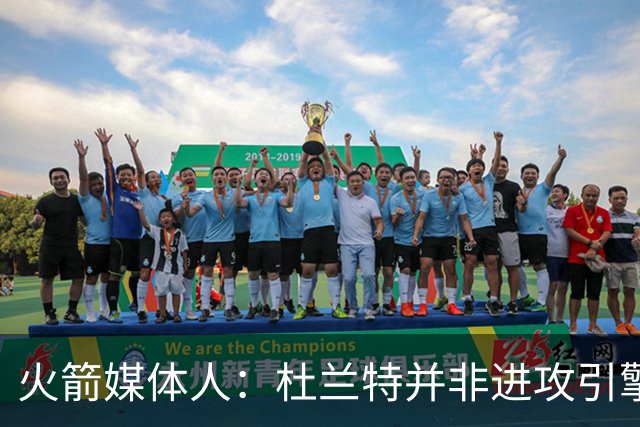 火箭媒体人：杜兰特并非进攻引擎 而申京具备成为争冠核心潜力